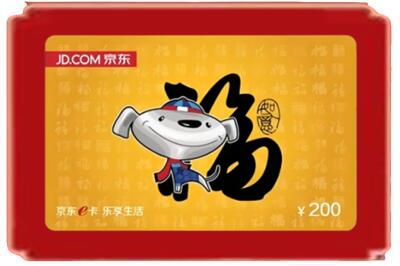 昭通镇雄县烟酒回收京东E卡.jpg