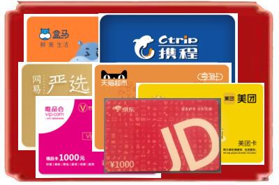 昭通镇雄县烟酒回收网店购物卡.jpg